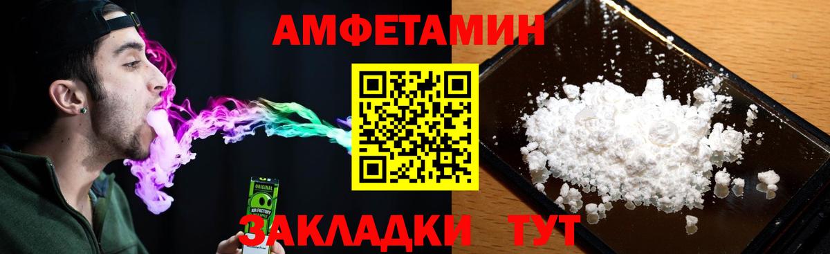 Амфетамин 97%  АМФ  Алейск  Вход с VPN 