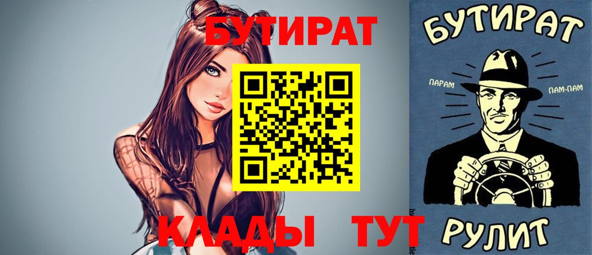 Бутират оксибутират Алейск