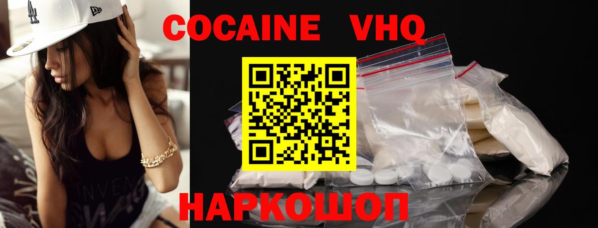Алейск  COCAIN Перу  Вход с VPN  Кокаин 99% 