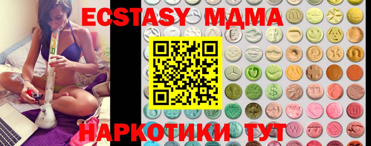 ЭКСТАЗИ таблы Алейск