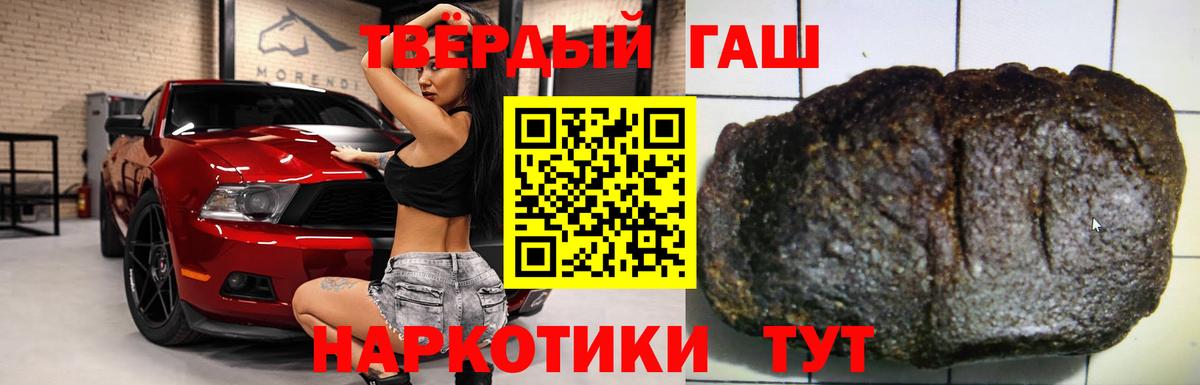 ГАШИШ VHQ Алейск