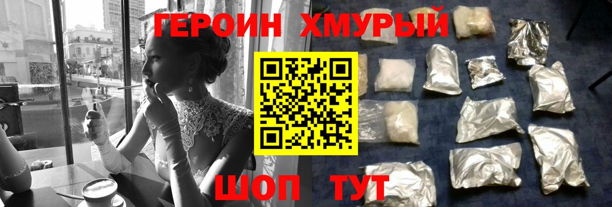 Алейск  Героин  Вход с VPN  ГЕРОИН Heroin 