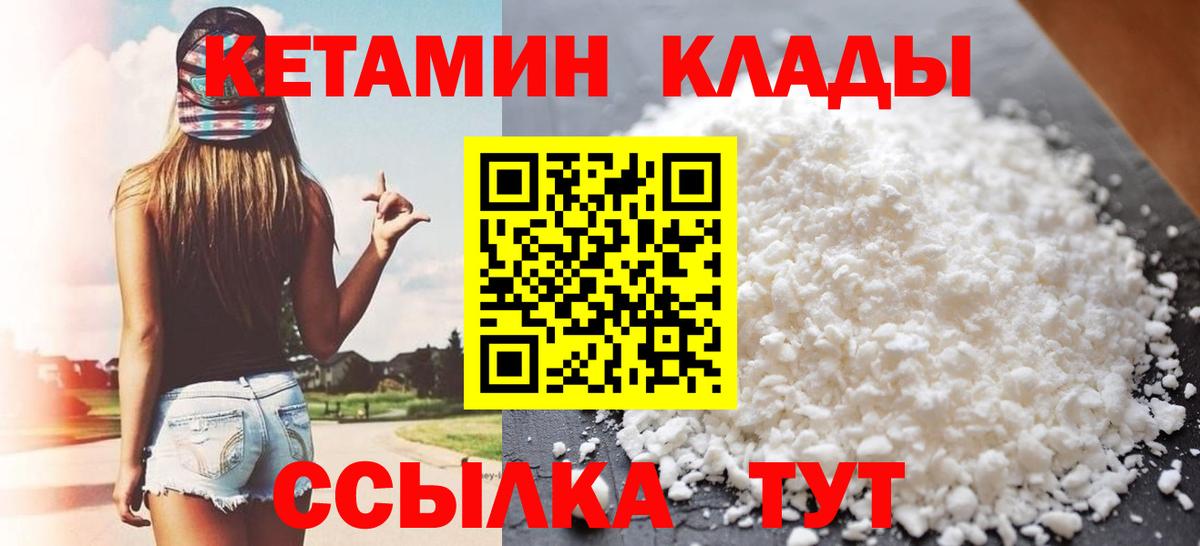 Кетамин ketamine  Кетамин VHQ  mega сайт  Алейск  Вход с VPN 