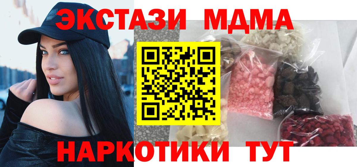MDMA Molly  МДМА Molly  Алейск  Вход с VPN 