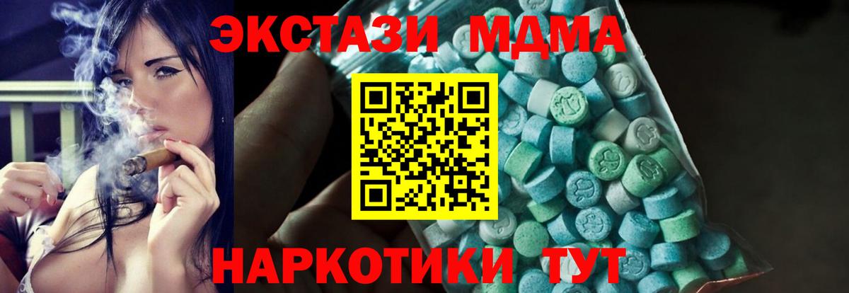 МДМА молли Алейск