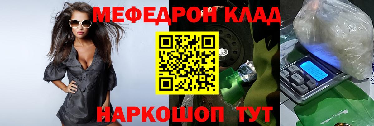 Меф кристаллы Алейск