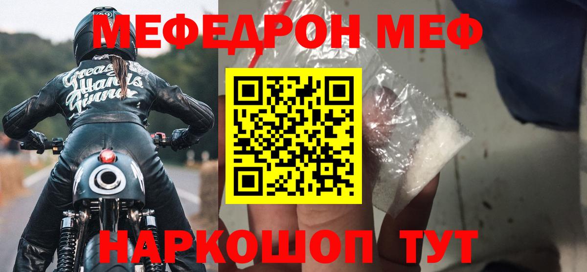 Алейск  Меф мяу мяу  Вход с VPN  где можно купить наркотик  МЯУ-МЯУ VHQ  Меф 