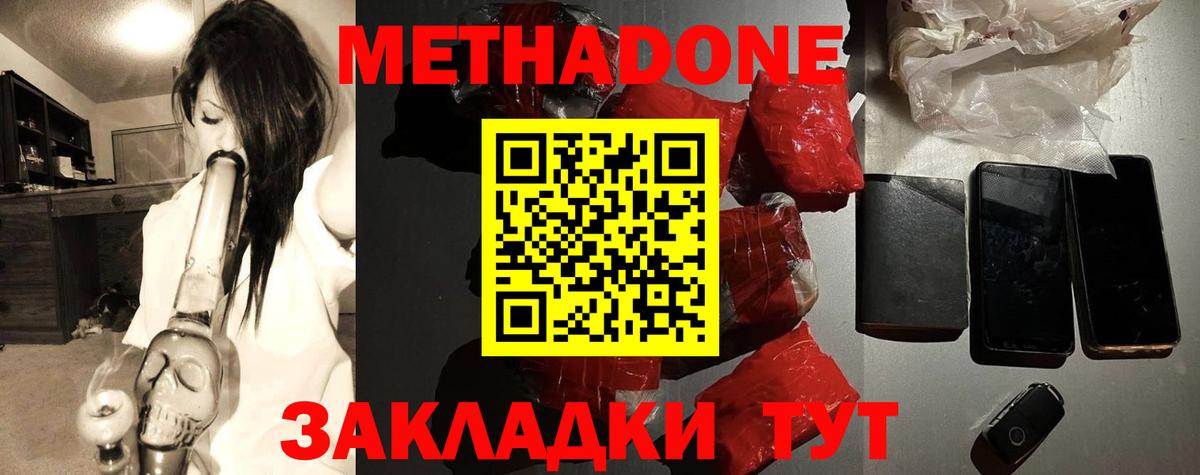 Метадон VHQ  мориарти Telegram  Алейск  Вход с VPN  МЕТАДОН methadone 