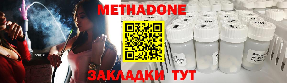 Метадон methadone Алейск
