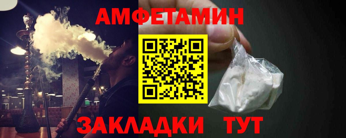 Метамфетамин пудра Алейск