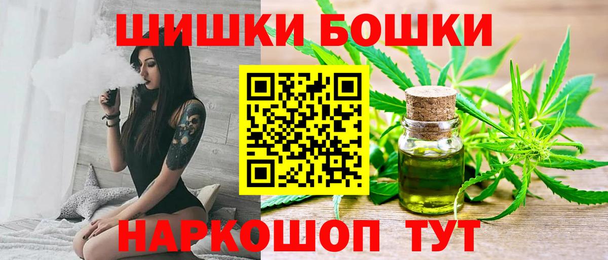 Алейск  Канабис ГИДРОПОН  Вход с VPN  Шишки марихуана ГИДРОПОН 